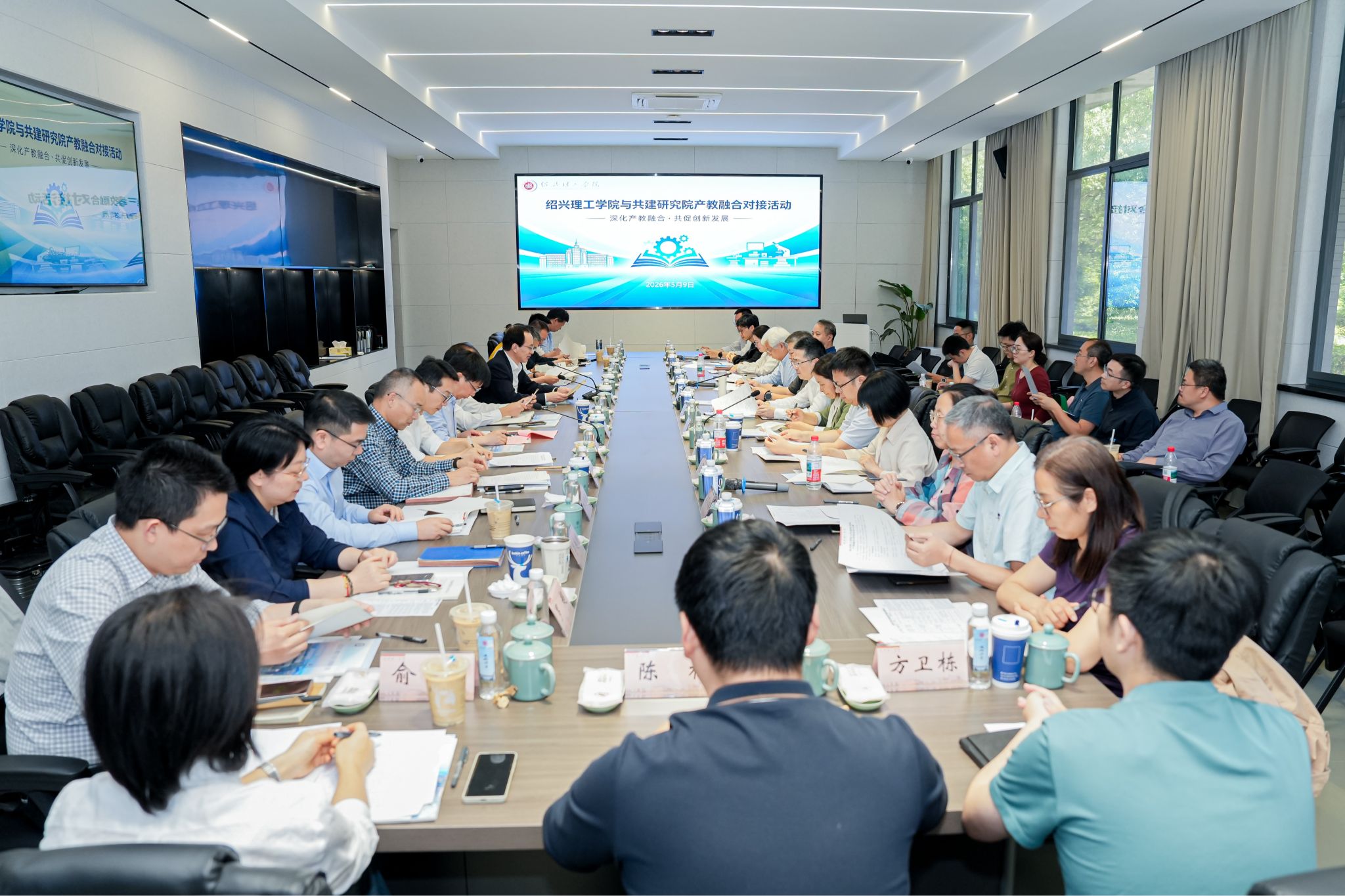 创新绍兴：校院结对链上赋能｜绍兴理工学院与共建研究院产教融合对接活动顺利举行