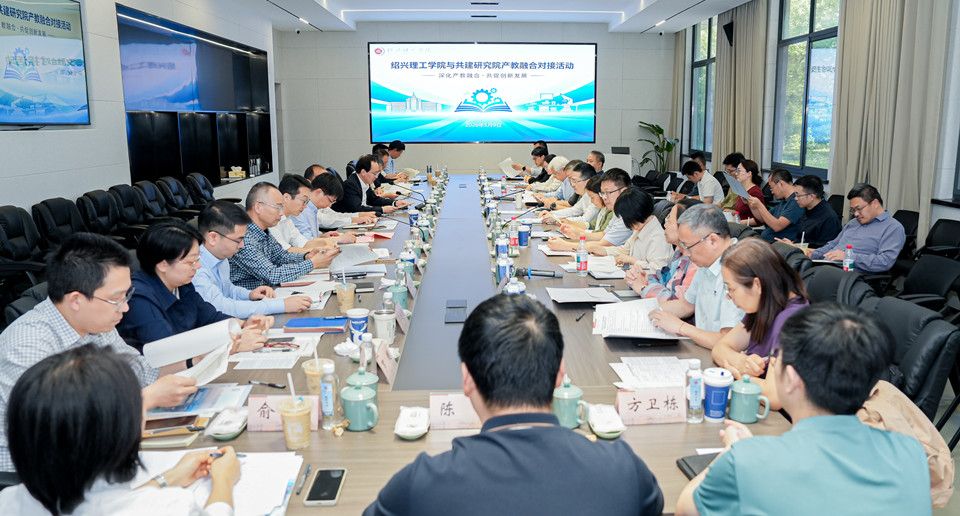 校院牵手链动产业 绍兴理工学院与共建研究院产教融合对接活动举行