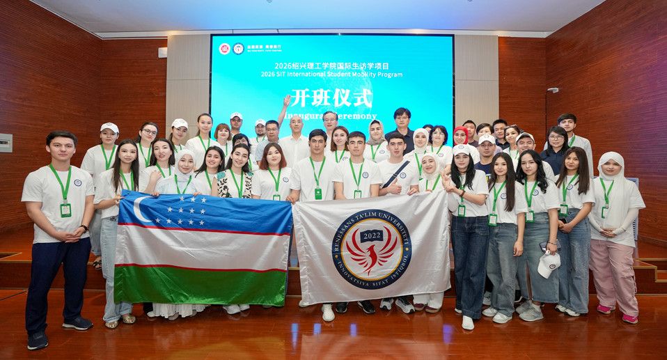 丝路同源 青春同行——绍兴理工学院迎来乌兹别克斯坦复兴大学访学团 国际生访学通道正式启航