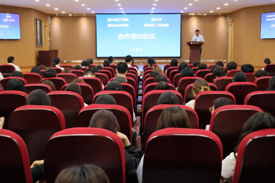 绍兴理工学院与绍兴市越城区人民法院举行合作签约仪式