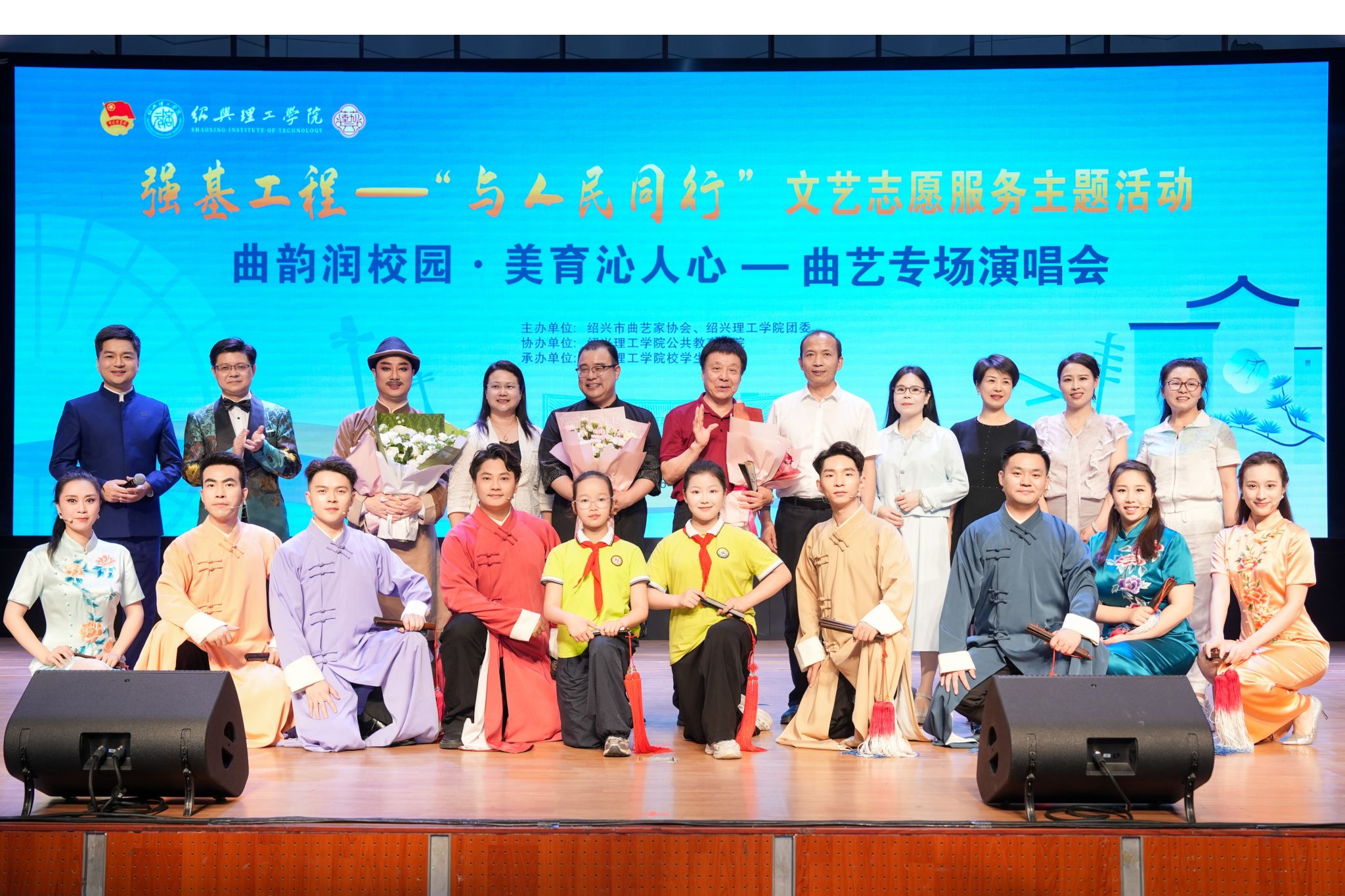 绍兴日报：绍兴理工学院举办曲艺专场汇演 深耕美育浸润行动