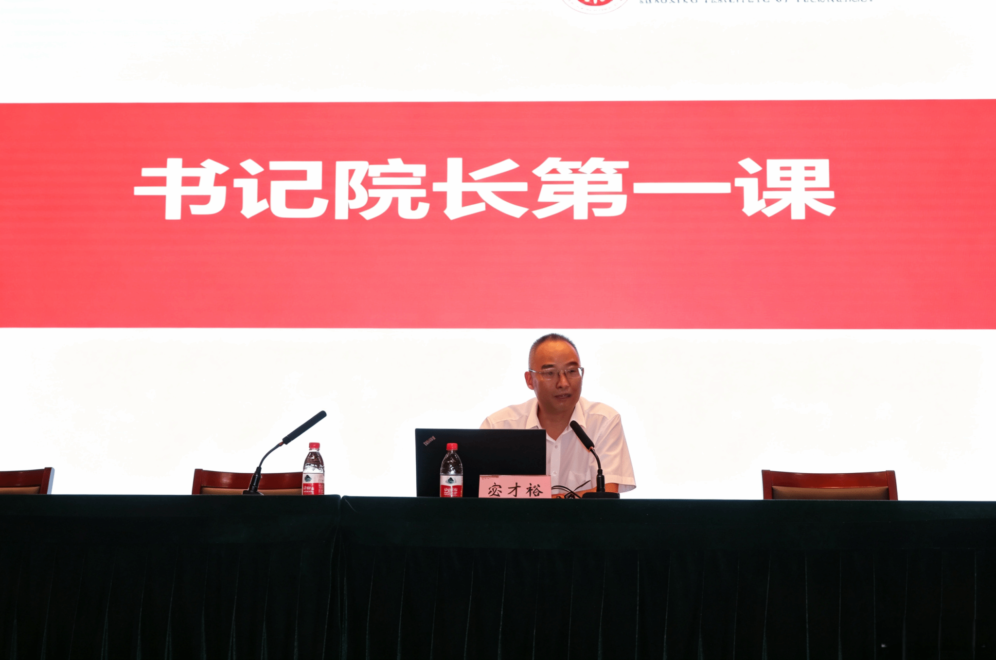 织梦启新程 设计向未来 ——纺织服装与设计学院举行2026级新生开学典礼暨书记院长第一课